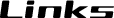 リンク